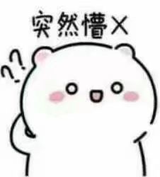 “最怕空气突然安静”热门表情包合集来了