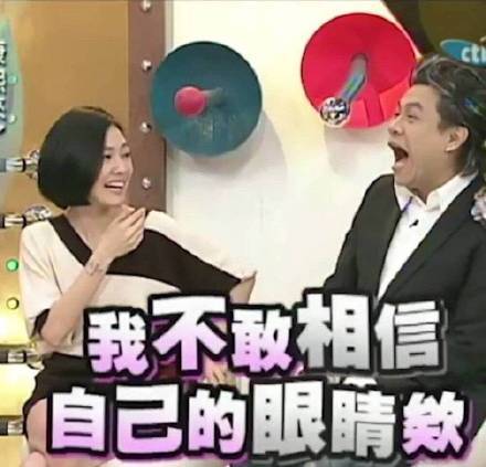 《康熙来了》小S表情包合集来啦