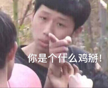 王境泽指人表情包合集来啦