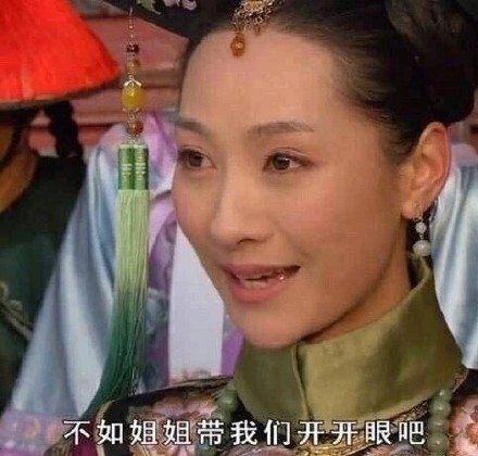 追剧党狂喜！甄嬛传经典台词表情包合集来了