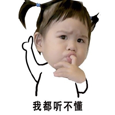 新晋萌娃饺子的表情包来啦