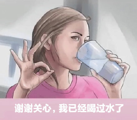 聊天必备！提醒喝水表情包合集