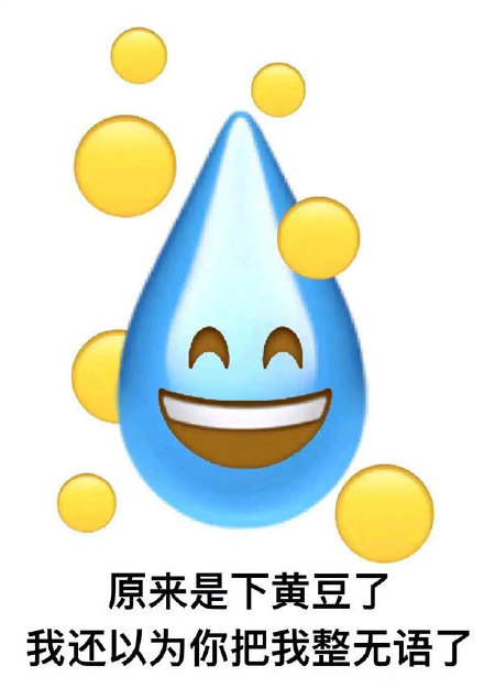 打工人聊天必备！滴汗无语表情包合集来了