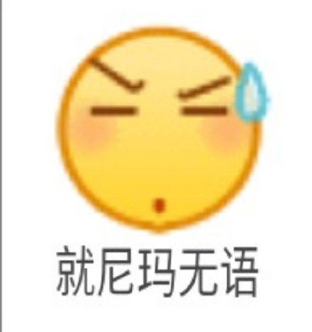 聊天斗图必备！emoji小黄脸表情包合集