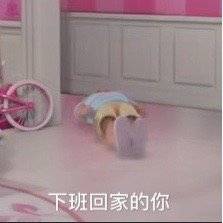 芭比娃娃表情包第三弹来啦