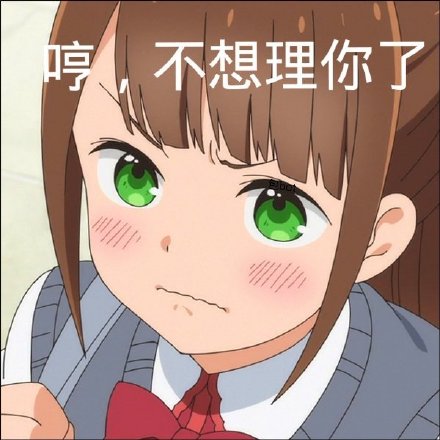 超萌动漫表情包合集来啦