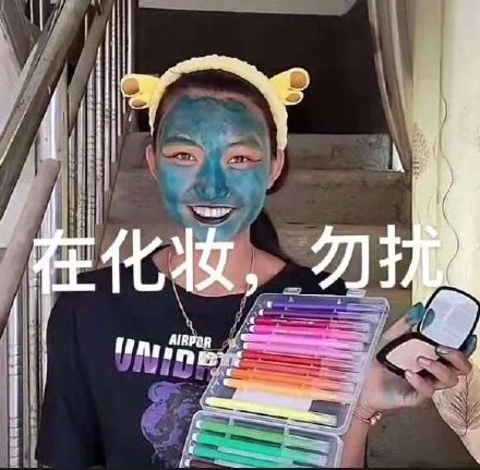 聊天斗图新选择！纠纠姐表情包合集来啦