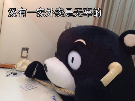 吐槽长胖怪队友？这套熊本熊表情包替你开腔