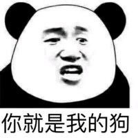 熊猫人版“巧了”表情包合集 斗图整活专属素材