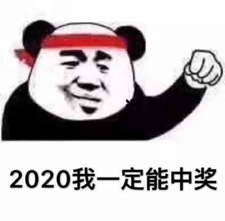 熊猫头表情包上新！的正向期许都在这了