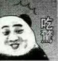 聊天斗图就靠它！这套熊猫头表情包直接封神