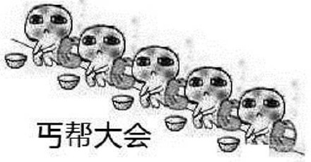 丐帮主题表情包合集，喊上好友一起“要饭”斗图