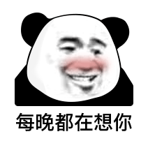 熊猫头王思聪语录表情包合集
