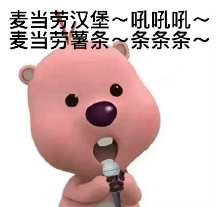 这款粉色海狸表情包火了！聊天斗图都在用