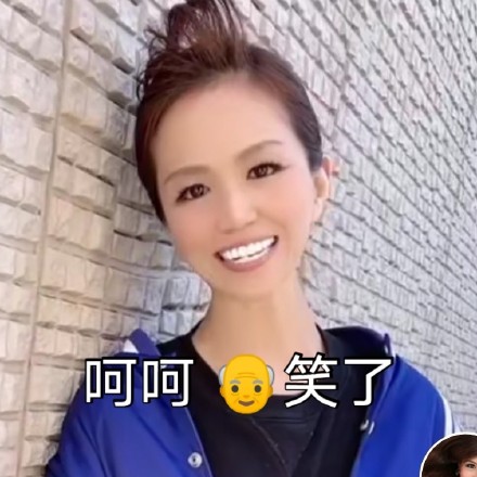 美有姬老师的斗图表情包合集