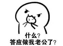 用吃饼表情包撩心动男生？这套话术绝了