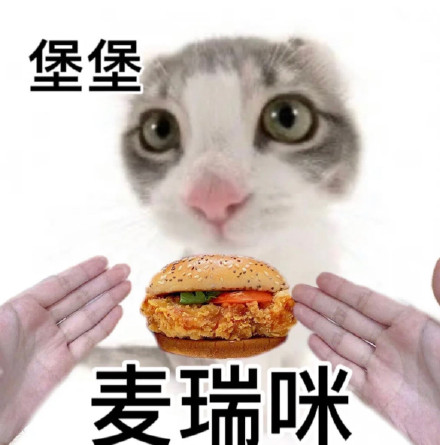 麦当劳主题斗图表情包合集