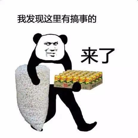 聊天斗图必备！超火的沙雕熊猫头表情包合集