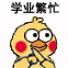 超实用！这套小黄鸡抱拳表情包帮你轻松斗图