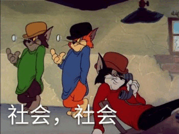 经典《猫和老鼠》角色表情包合集来啦