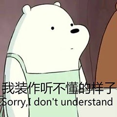 咱们裸熊表情包合集来啦