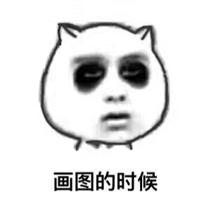 设计师的真实日常，看完谁不说一句太真实了