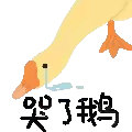 聊天斗图别愁！这套沙雕鹅表情包刚好适配你的情绪