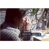 女生带字QQ头像合集！18张精选素材任你挑