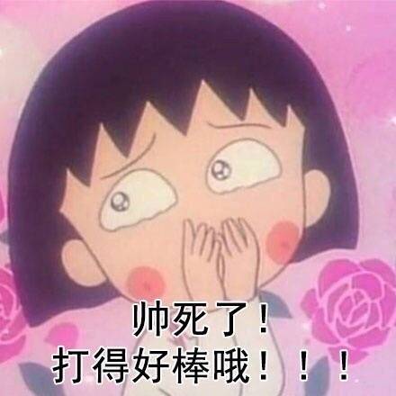 女生看男生打球时的真实反应表情包合集