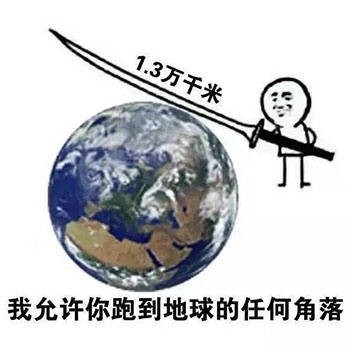 火出圈的