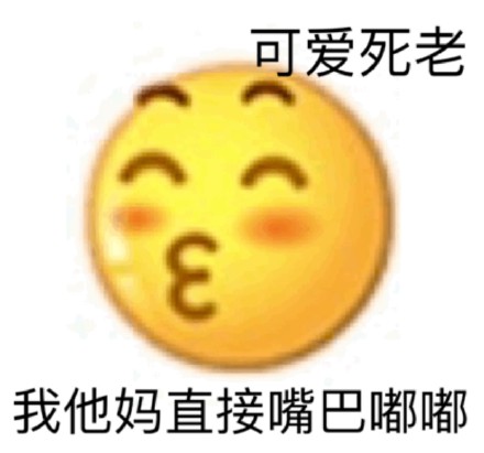小黄脸emoji表情包来啦！聊天斗图直接用
