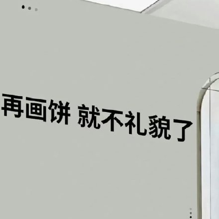 适合朋友圈的“有病”风格背景图合集