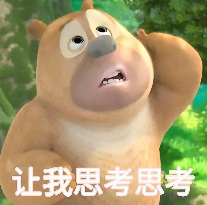 熊大熊二表情包合集来了，斗图必备