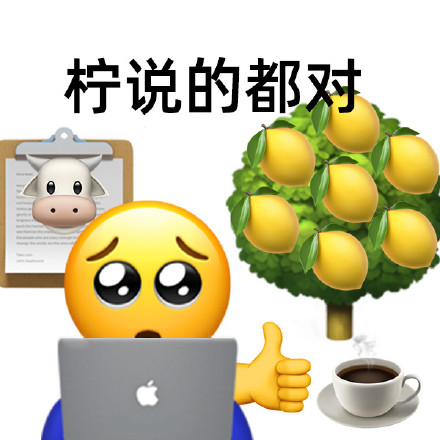 植树节玩梗表情包！这些谐音梗太会整活了