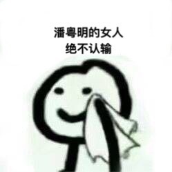 追星女孩/男孩集合！潘粤明、王一博等明星应援表情包请查收