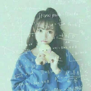 女生专属！12张高清带数学公式的QQ头像来啦