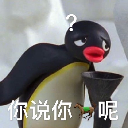 聊天斗图新选择！小企鹅表情包系列合集