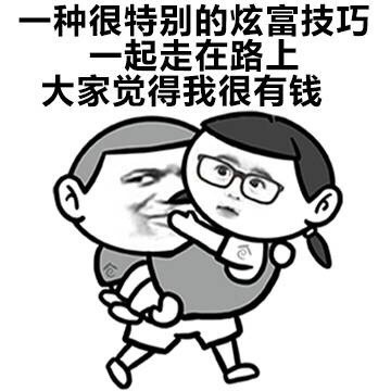 找好看的女朋友表情包？这组图戳中所有男生心声