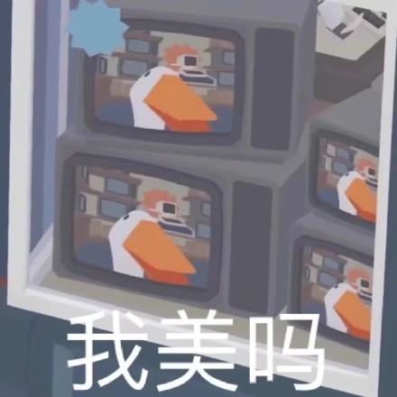 这组贱兮兮的鹅表情包太上头了！