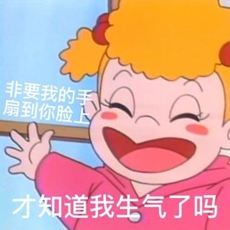 情侣吵架不用怕！这套凶男朋友表情包直接拿捏情绪