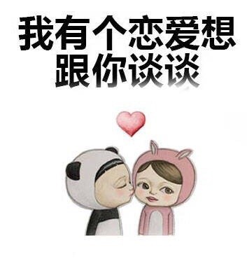 存这套表情包，再也不愁撩不到人