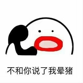 歪？歪？歪？小可爱们看过来！这套打电话表情包太好用啦