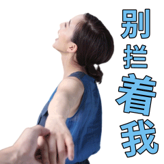 张钧甯实用动图表情包合集