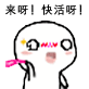 聊天必备！超治愈可爱小表情动图合集