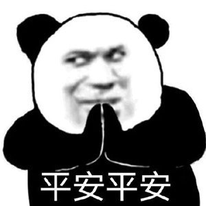 今天的斗图素材来啦！熊猫头表情包合集