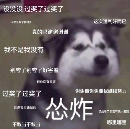 被夸时的真实样子：表面客气vs内心狂喜