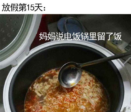 放假回家的我，状态简直和这套表情包一模一样