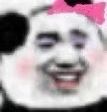 自带妖艳浓妆的熊猫头表情包来啦