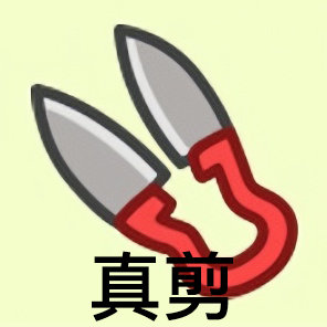 羊了个羊专属表情包合集