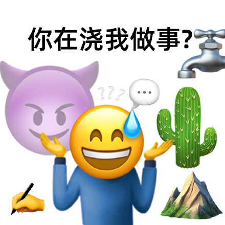 植树节玩梗表情包！这些谐音梗太会整活了